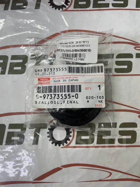 Сальник isuzu 8943666100 аналоги