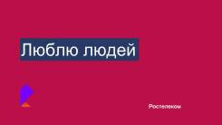 �������� �� ������ � �������������� ���������. ��� "����������". ����� ���������� �������� 36 ����