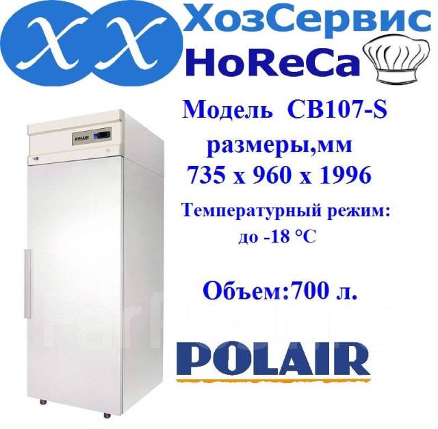 Шкаф холодильный polair cm105 s фото