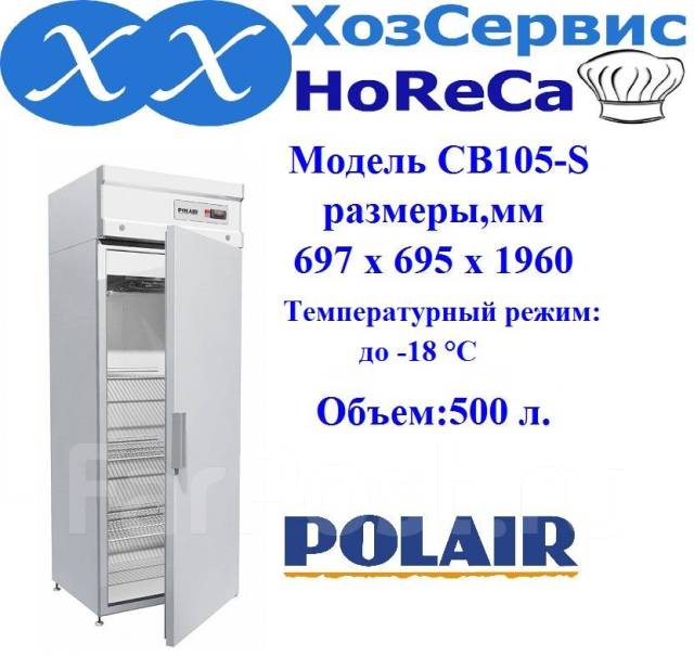 Шкаф холодильный барный polair td101 bar