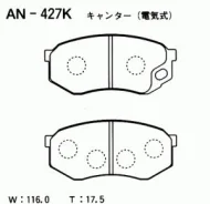 ������� ��������� �������� �������� mitsubishi canter Akebono AN-427K Isuzu: 5-86750-029-0. Mazda: 1V453328Z 1YTP-33-28Z. Mitsubishi: MK385473 AN427K...