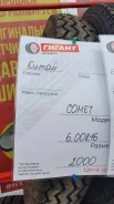 Sava Comet Economic. �����������, ����� ����