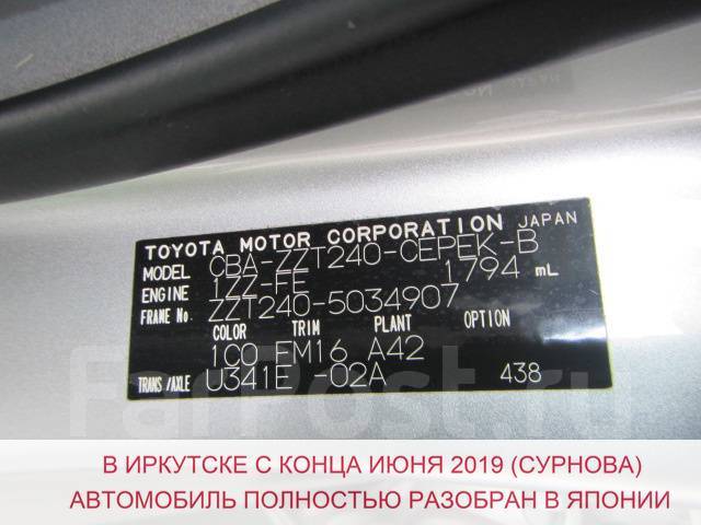 Купить б/у Toyota Premio I (T24) 1.8 AT (132 л.с.) бензин автомат в Енисейске: с