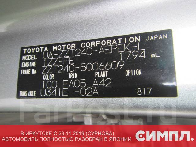 2003 Toyota Premio specs