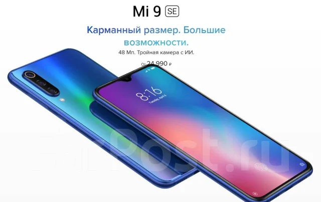 Xiaomi Mi9 SE. �/�, �����, 4G LTE, Dual-SIM, NFC ����
