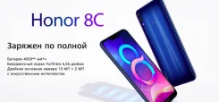Honor 8C. �/�, ����������, 4G LTE, Dual-SIM ����
