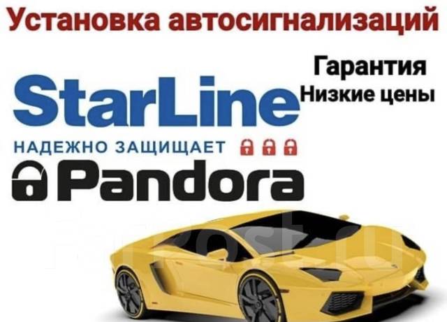 Установка автосигнализаций - tatneftoil.ru