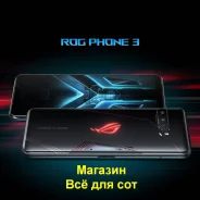 Asus ROG Phone 3. �����, 3G, 4G LTE, 5G, Dual-SIM, NFC. ��� ����� �� ������������ ����