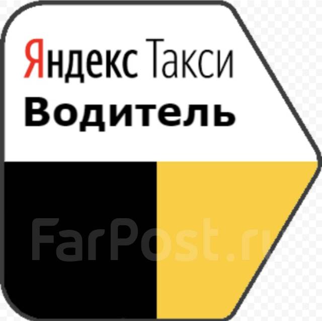 Эмблема Яндекс Такси