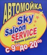 .  .   70.  "Sky Saloon Service" 