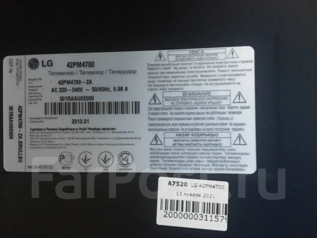 LG 42PM4700. ������ ����