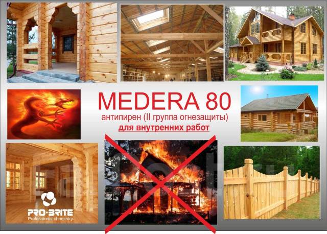 Антисептик, пропитка, биозащита для дерева, древесины, в наличии. Цена ...