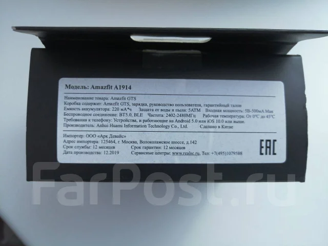 Amazfit GTS. GPS ����
