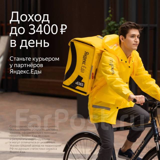 Пеший курьер к партнеру Яндекс.Еды, работа в ИП Терещенко А.В. во ...