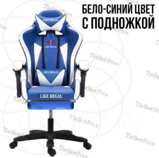 Компьютерное кресло like regal