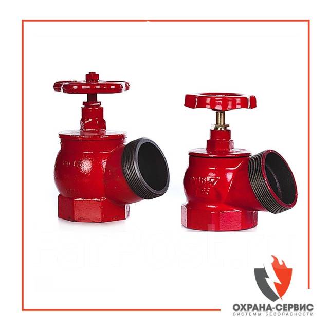 Клапан пожарный (вентиль) чугунный, латунный, D 50, D 65, новый, в ...