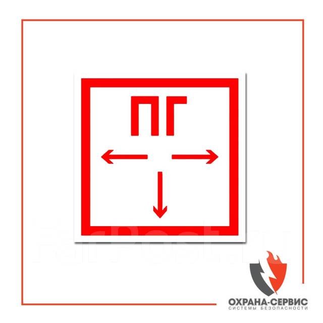 Обозначение пожарного гидранта на схеме