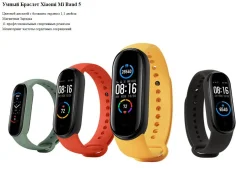 Xiaomi Mi Band 5. IP67, IP68 ����