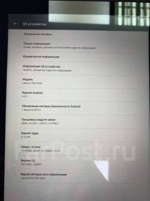 A10 70l прошивка. Lenovo TB 7504x характеристики. Леново TB-3 x30l Прошивка Кака я. Как прошить планшет Lenovo tb2-x30l через компьютер. Lenovo tb3 x70l Прошивка 4pda.