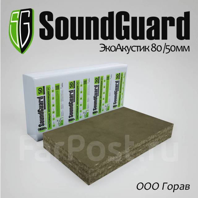 Звукопоглощающая минеральная вата SoundGuard ЭкоАкустик 80 (50мм ...