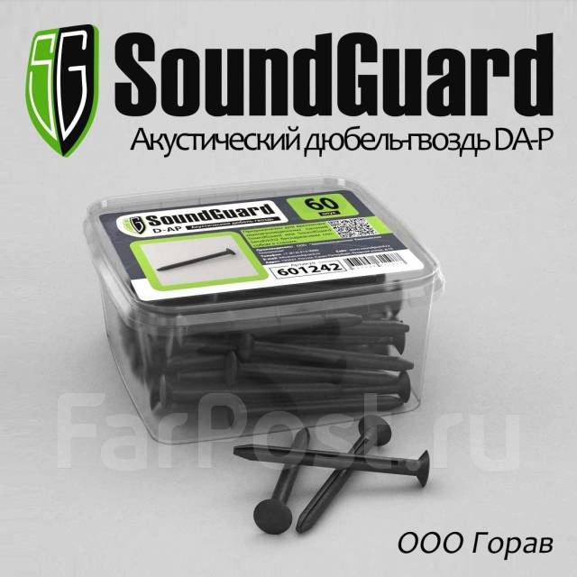 Акустический дюбель-гвоздь SoundGuard DA-P, в наличии. Цена: 1 242₽ во ...