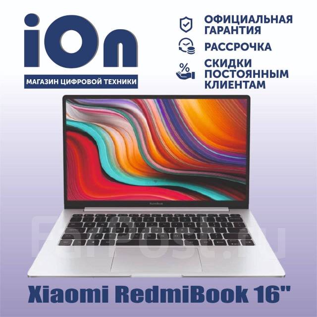 Купить Ноутбук Redmibook 16