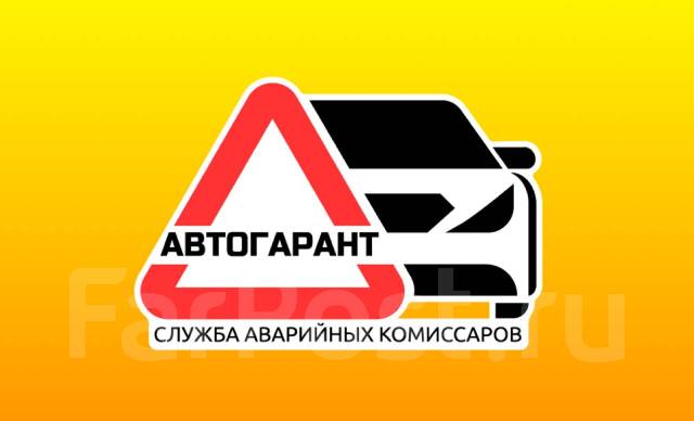 Аварийный комиссар, работа в ИП Дмитров А. И. во Владивостоке ...