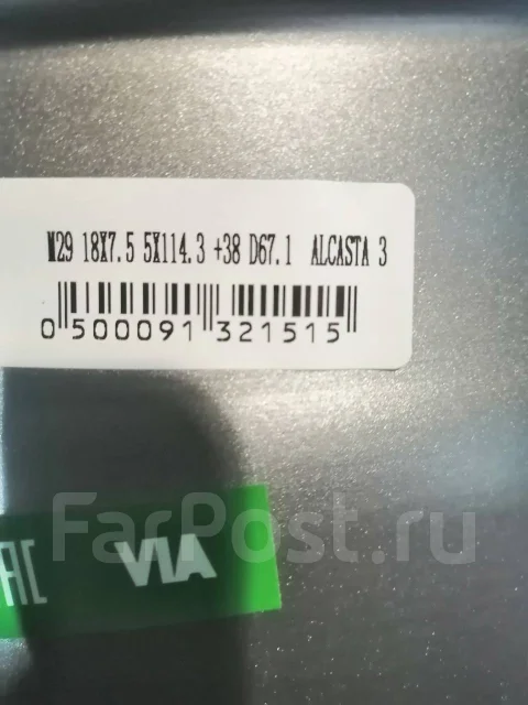 Alcasta M29. 7.5x18", 5x114.3, ET38, �� 67,1���. ����