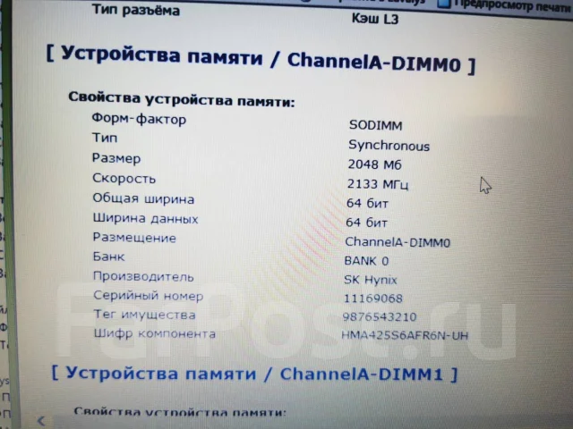 SO-DIMM DDR4. ����