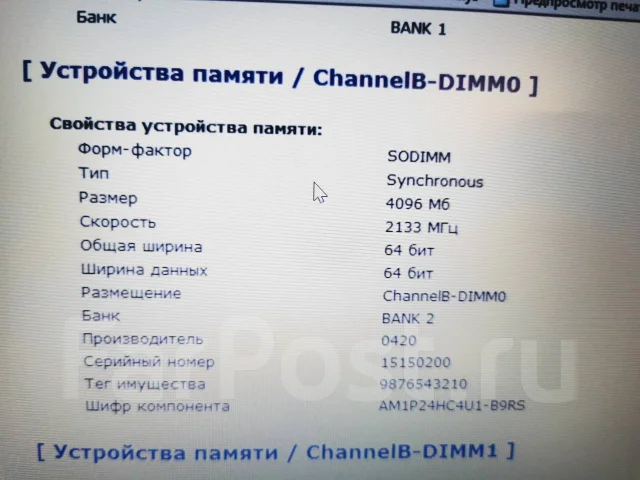 SO-DIMM DDR4. ����
