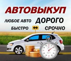 Срочно продать авто дорого