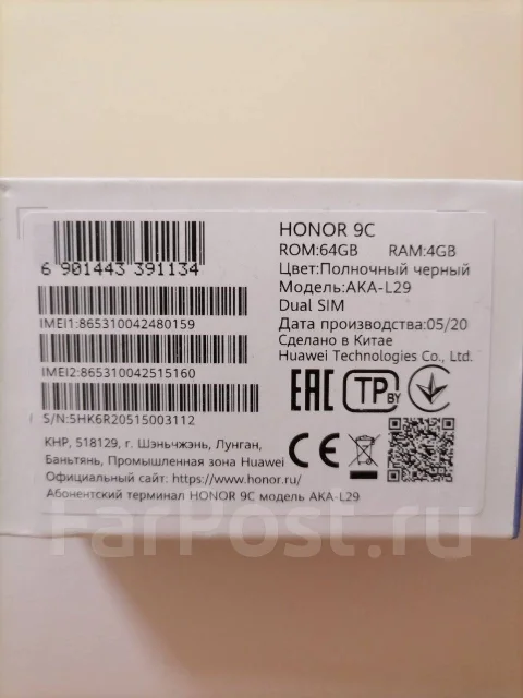Honor 9C. �/�, ������, 4G LTE, Dual-SIM, NFC ����