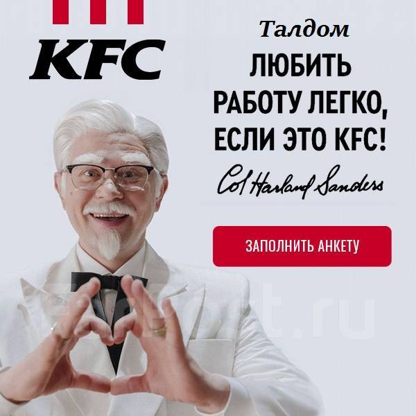График работы кфс в новогодние праздники Работник торгового зала, работа в ООО "ЯМ РЕСТОРАНТС РАША" во Владивостоке - вак