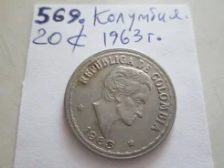 569 . �������� . 20 ������� 1963 � . . ����