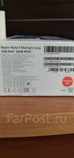 Xiaomi Redmi Note 9. �/�, �����, 4G LTE, NFC ����