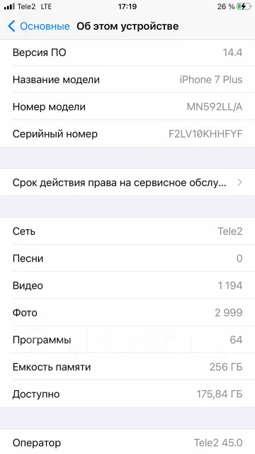 Apple iPhone 7 Plus. �/�, ������, 3G, 4G LTE, NFC ����