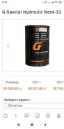 G-Energy G-Special. ��������������, ��������, �������������, 205,00��. ����