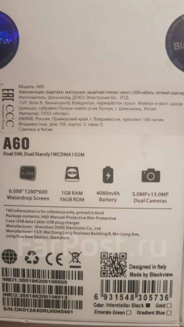Blackview A60. �����, ������, 3G, Dual-SIM, ���������� ����