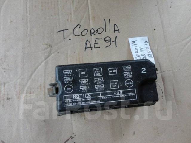 Блок предохранителей тойота королла ае Блок предохранителей Toyota Corolla 8267112080 AE91 5A купить во Владивостоке по