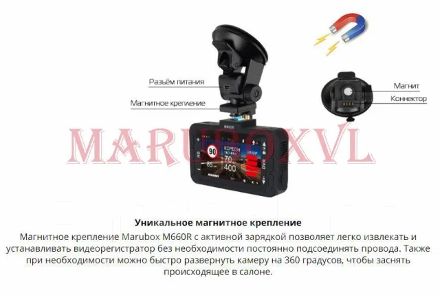 Видеорегистратор marubox m330gps инструкция