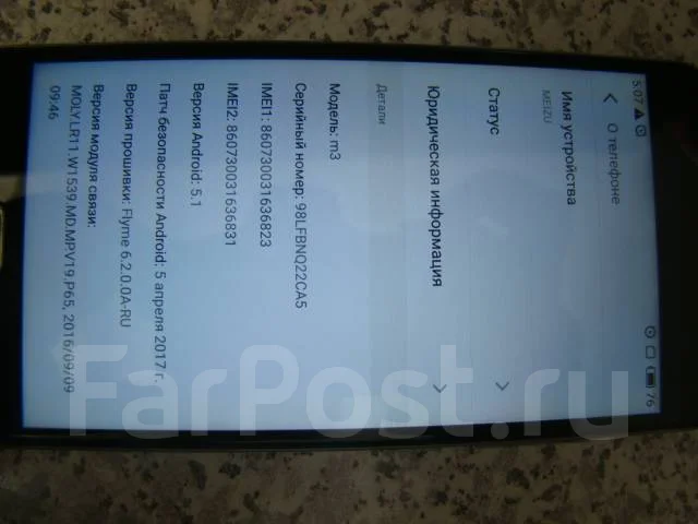 Meizu M3. �/�, ����� ����
