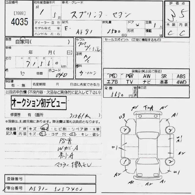 Toyota Sprinter. ��������, ��������, 1.5 (85��.�.), ������, 72����. ��, �/�, ��� ���. ��� ����� �� ������������ ����