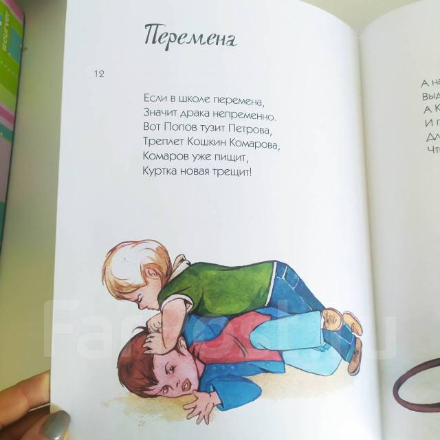 Стихотворение риммы алдониной. Алдонина стихи для детей. Алдонина в. школьный концерт.