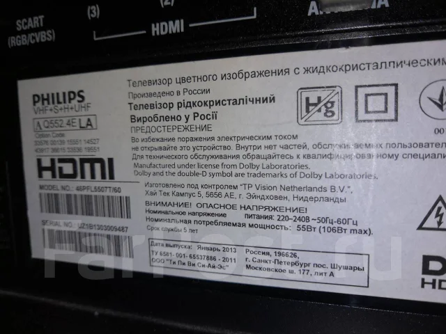 Philips 46PFL5507T. LED ����