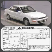 Toyota Sprinter. ��������, ��������, 1.5 (105��.�.), ������, 7����. ��, �/�, ��� ���. ��� ����� �� ������������ ����
