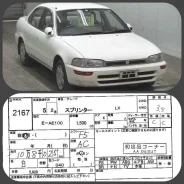 Toyota Sprinter. ��������, ��������, 1.5 (105��.�.), ������, 108����. ��, �/�, ��� ���. ��� ����� �� ������������ ����