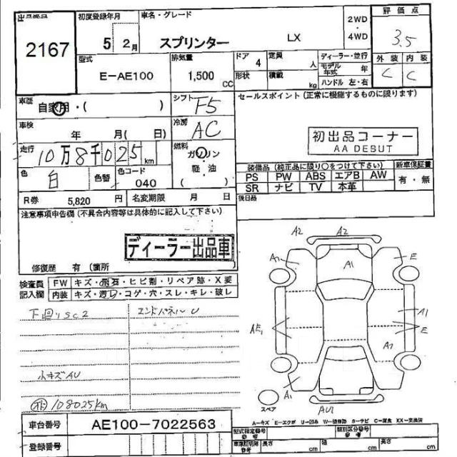 Toyota Sprinter. ��������, ��������, 1.5 (105��.�.), ������, 108����. ��, �/�, ��� ���. ��� ����� �� ������������ ����