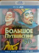 �������� ��� 2000�. "���� �� �����" /Blu-ray 3D, ��������/ ����