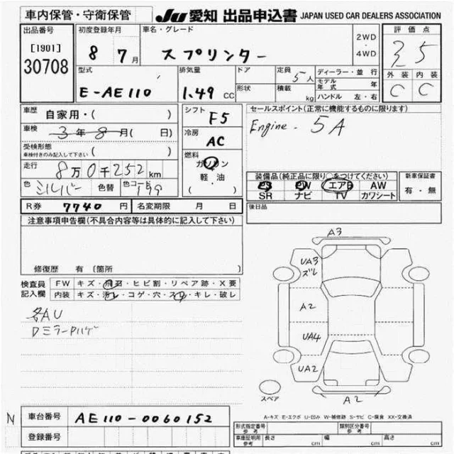 Toyota Sprinter. ��������, ��������, 1.5 (105��.�.), ������, 80����. ��, �/�, ��� ���. ��� ����� �� ������������ ����
