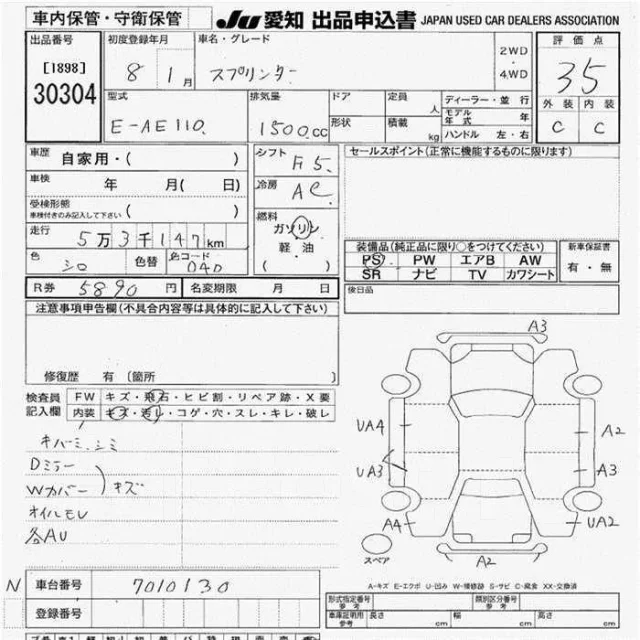 Toyota Sprinter. ��������, ��������, 1.5 (105��.�.), ������, 53����. ��, �/�, ��� ���. ��� ����� �� ������������ ����